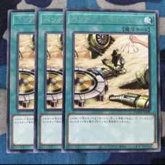 遊戯王 ペンデュラムトレジャー 3枚セット くまろんAr