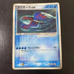 カイオーガex キラ PROMO ADVプロモ コロコロ半券 001/ADV-P カイオーガ ex PROMO ADV-Pプロモカード 001/ADV-P - メルカリ