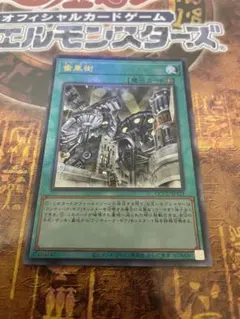 遊戯王 歯車街 レリーフのサムネイル