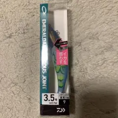 ダイワ エメラルダス アモラスジョイント 3.5号のサムネイル