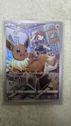 ポケモンカード イーブイ CHR