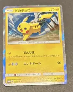 限定】ピカチュウ：イオン限定スペシャルパック PROMO 307/SM-P - メルカリ