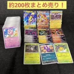 ポケモンカード 引退品 まとめ売り 300円スタート 売り切り - メルカリ