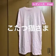 こたつ猫様 リクエスト 3点 まとめ商品