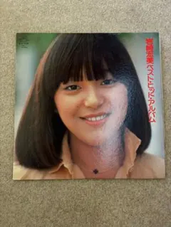 2026年最新】岩崎宏美 ポスターの人気アイテム - メルカリ