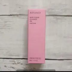 ⭐️新品⭐️ アテニア スキンクリアクレンズオイル 30ml ローズリュクス