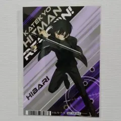 家庭教師ヒットマンREBORN！　雲雀恭弥　アニメフェア特典　ブロマイド