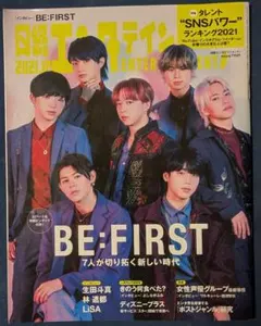 BE:FIRST 2021年号 音楽・芸能特集