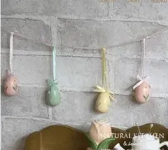 壁飾りイースター　春オブジェ　壁飾りエッグガーランド　ナチュラルキッチン