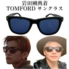 Tom Ford トムフォード サングラス 岩田剛典着用TF336 FT0336 - メルカリ