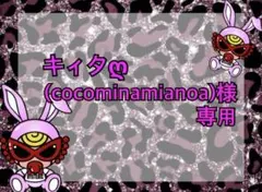 kiitaro_๑๑๑様専用