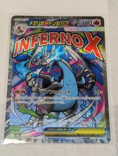 2026年最新】インフェルノexの人気アイテム - メルカリ