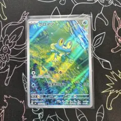 2026年最新】ケロマツARの人気アイテム - メルカリ