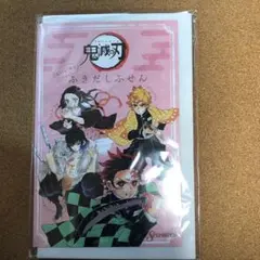 鬼滅の刃 ふきだしふせん 付録