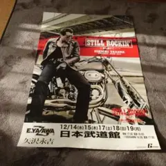 2026年最新】ポスター 矢沢永吉の人気アイテム - メルカリ