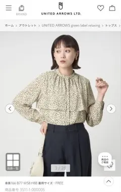 【y☆SALE中様専用】green label relaxingドット柄ブラウス