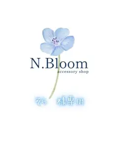 そら様専用ページです♪