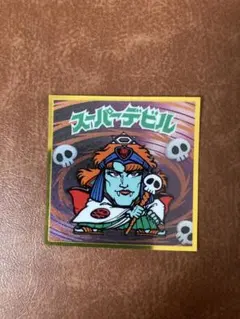 2025年最新】特 スーパーデビルの人気アイテム - メルカリ