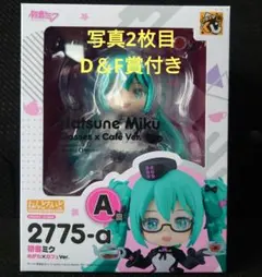 グッスマくじ 初音ミク2025 めがね×カフェ A賞ねんどろいど 初音ミク