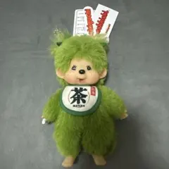 嵐山限定】お茶摘みモンチッチ マスコットキーチェーン（新品・本物 