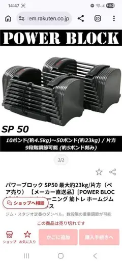 美品】POWERBLOCK パワーブロックSP50② 23kg フレックスベル - メルカリ