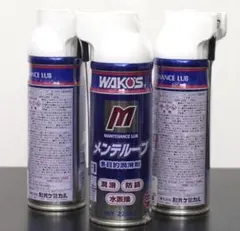即日発送】WAKO'S メンテルーブ 多目的潤滑剤 220ml 4本セット - メルカリ