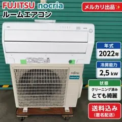 2026年最新】富士通 エアコン 室外機の人気アイテム - メルカリ