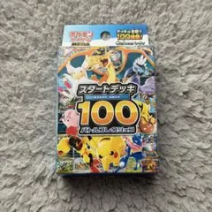 ポケモンカードゲーム MEGA スタートデッキ100