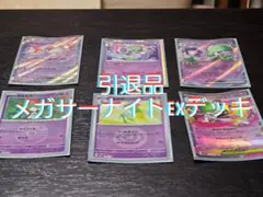 本格構築 【メガサーナイトex】デッキ＆二重スリーブ - メルカリ