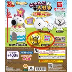 【新品/ガシャポン】カプキャラ にゃんこ大戦争13周年Special 金ネコ