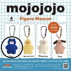 mojojojo フィギュアマスコット Vol.1 ガチャ カラビナキーホルダー