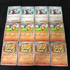 ポケモンカード ヒビキの冒険 ヒノアラシ マグマラシ まとめ売り