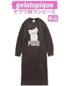 ※新品未使用 GELATO PIQUE チワワ ルームウェア上下CGRY 2025年最新】ジェラートピケチワワの人気アイテム - メルカリ