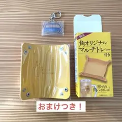 大*範様 (おまけつき！)角ハイボール マルチトレー