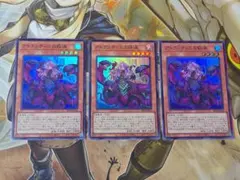 遊戯王 アトランティスの妖渦 スーパー 3枚のサムネイル