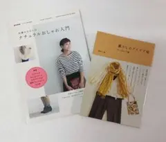 服 2セット
