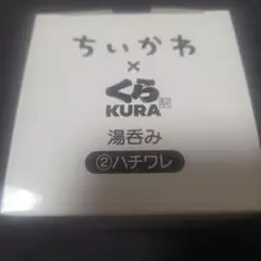 ちいかわ × くら寿司 湯呑み ②ハチワレ