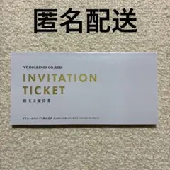 VTホールディングス KeePer技研 キーパーラボ 20%割引券付 株主優待券