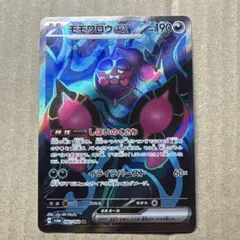 モモワロウex SR SV6a ナイトワンダラー 082/064 - メルカリ