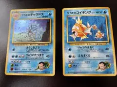 コイキング ● 第1弾基本拡張パック 012/128 026/088 2枚 コイキング ○ 第1弾基本拡張パック 012/128 026/088 2枚 - メルカリ