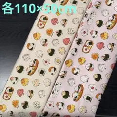 シマエナガおむすび柄生地　オックス　2点　《各110×50cm》