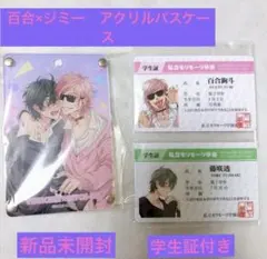 2026年最新】ヤリ部学生証の人気アイテム - メルカリ