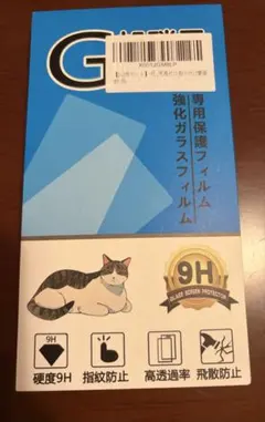 Android 強化ガラスフィルム 9H