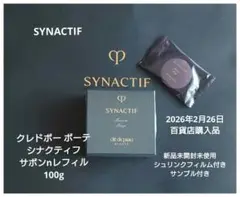 シナクティフ サボンn 100g レフィル　新品未開封未使用 サンプル付き