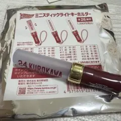24 KUROKAWA キーホルダー ワインレッド