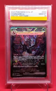 2025年最新】リザードンex sar シャイニートレジャーの人気アイテム