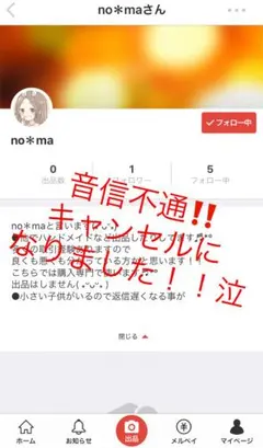 no＊ma様❤専用