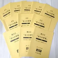 2026年最新】ena 小5 参考書の人気アイテム - メルカリ