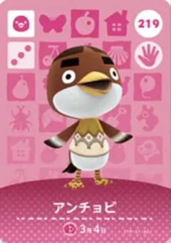 どうぶつの森　amiiboカード 第3弾　219 アンチョビ