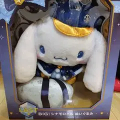 Happyくじ サンリオ LAST賞 BIG!シナモロール ぬいぐるみ